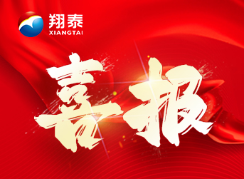喜報(bào)！海南翔泰漁業(yè)入選工信部“數(shù)字三品”應(yīng)用場(chǎng)景典型案例